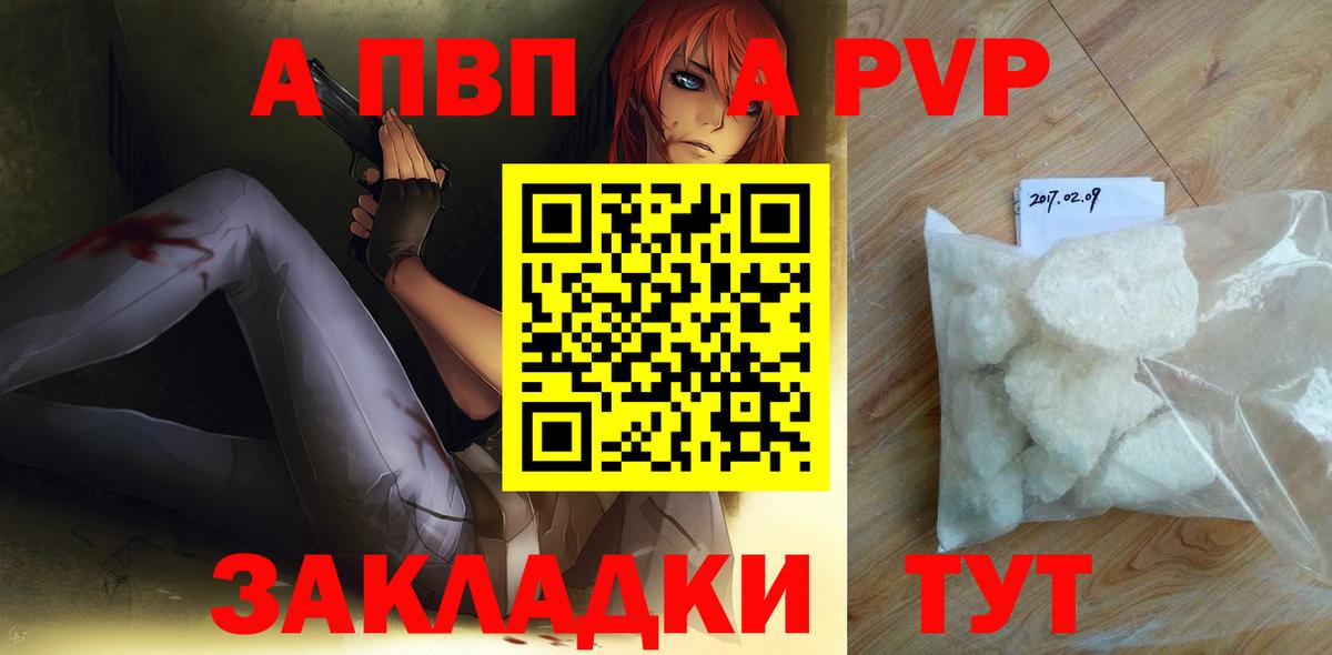 Альфа ПВП  A PVP крисы CK  Alpha PVP Crystall  Вход с VPN  Кохма 