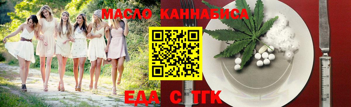 Кохма  Cannafood конопля  Вход с VPN 