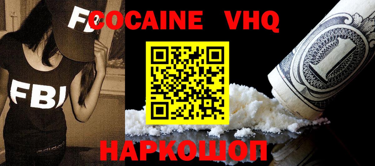 COCAIN Колумбийский  Кокаин Эквадор  Кохма  Вход с VPN 