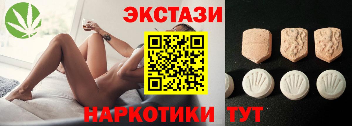 ЭКСТАЗИ mix  ЭКСТАЗИ  Кохма  Вход с VPN 