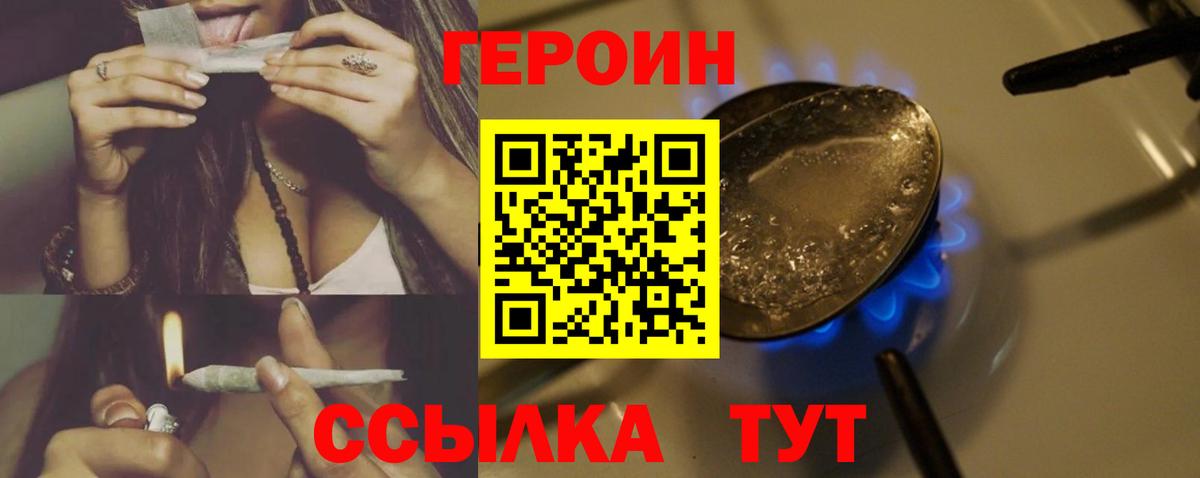 ГЕРОИН гречка  Вход с VPN  Кохма 