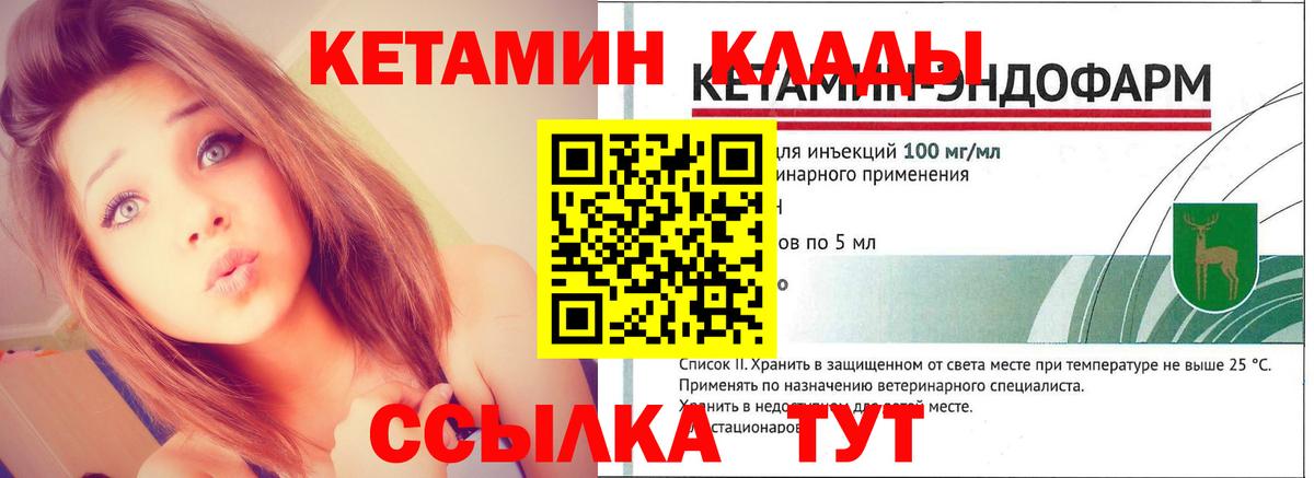 КЕТАМИН VHQ  mega   Кохма  Кетамин ketamine  Вход с VPN 
