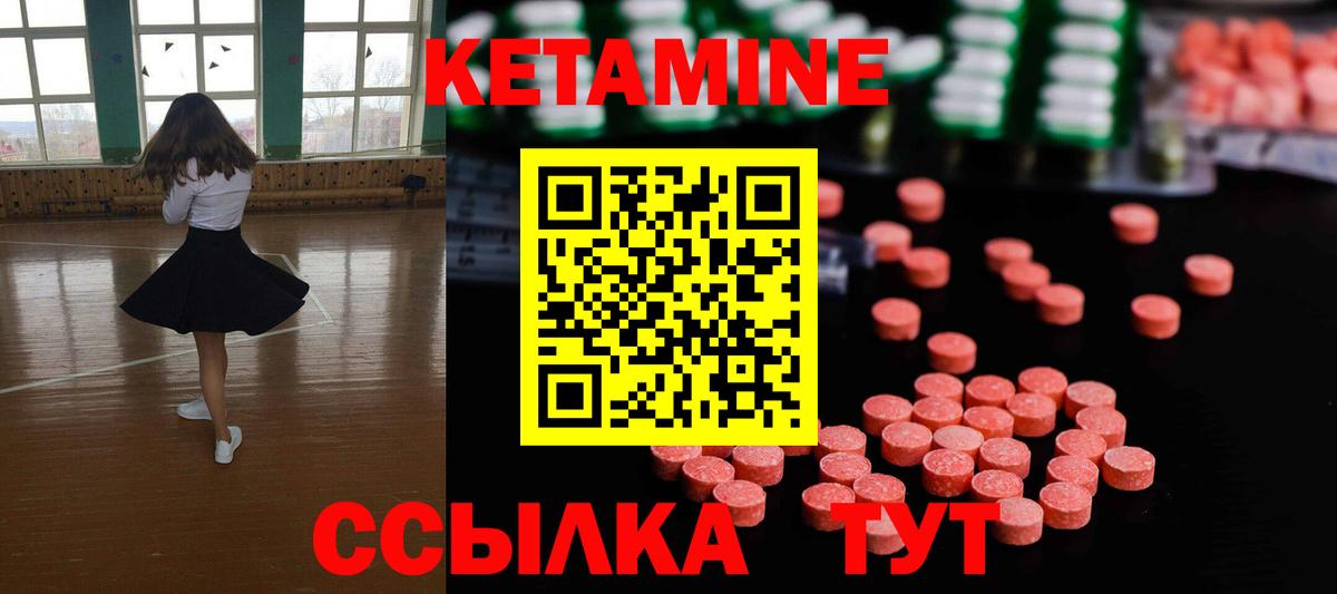 Кетамин VHQ Кохма