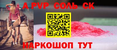 бошки Краснокаменск