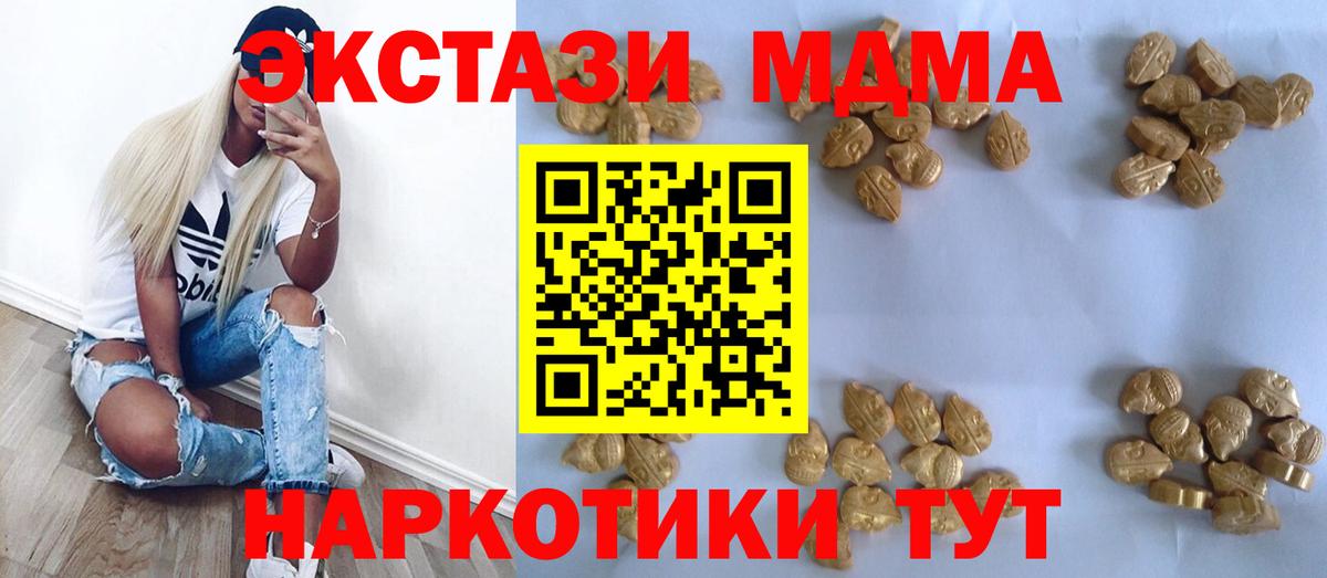 МДМА Molly  Вход с VPN  MDMA молли  MDMA  Кохма 