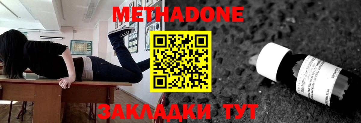 Кохма  МЕТАДОН кристалл  Вход с VPN 