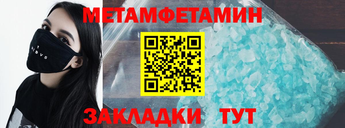 МЕТАМФЕТАМИН мет Кохма