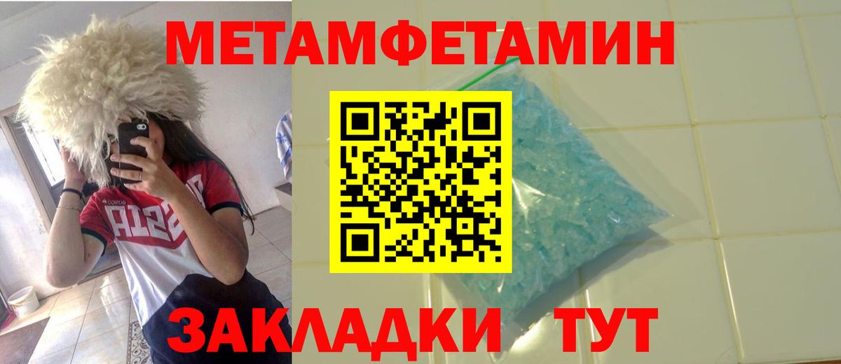 МЕТАМФЕТАМИН Methamphetamine  МЕТАМФЕТАМИН Methamphetamine  Вход с VPN  Кохма 