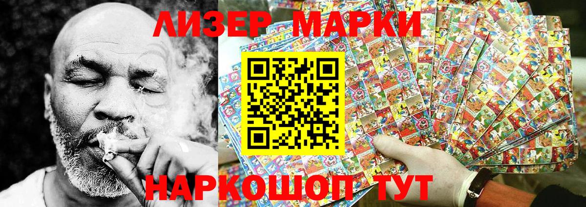 Марки NBOMe  даркнет сайт  Кохма  Наркотические марки 1,5мг  Вход с VPN 