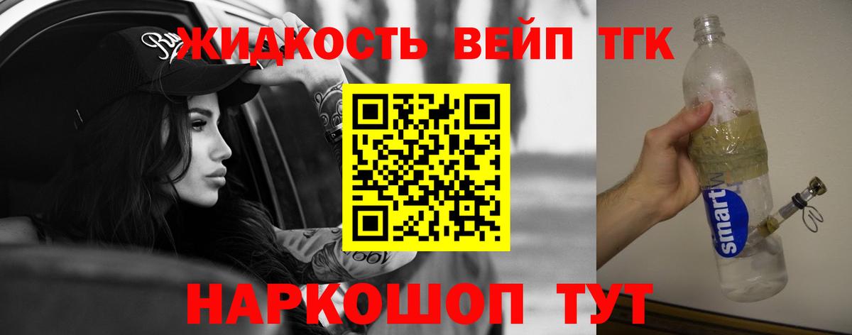 ТГК гашишное масло Кохма